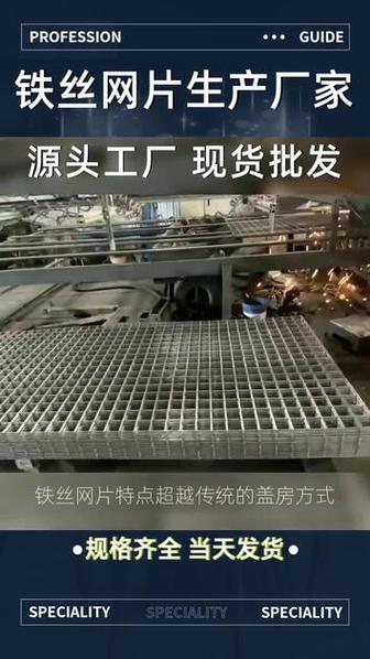 杭州铁丝网片现货工厂 #杭州铁丝网片检验项目 #杭州铁丝网片贡标