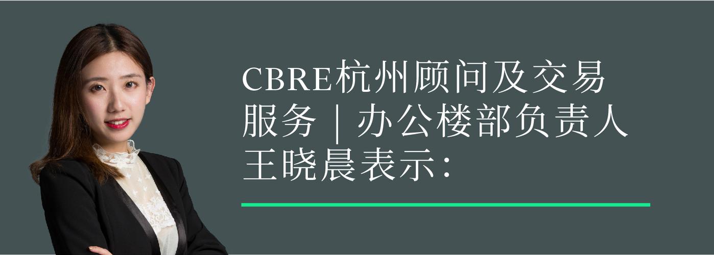 2021年杭州房地产市场回顾与2022年展望