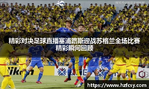 古天乐代言太阳集团平台